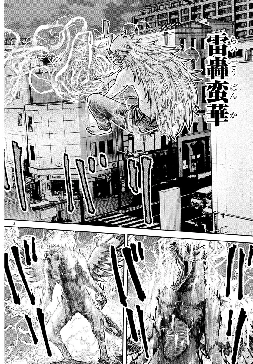 桃源暗鬼 第211話 - 2
