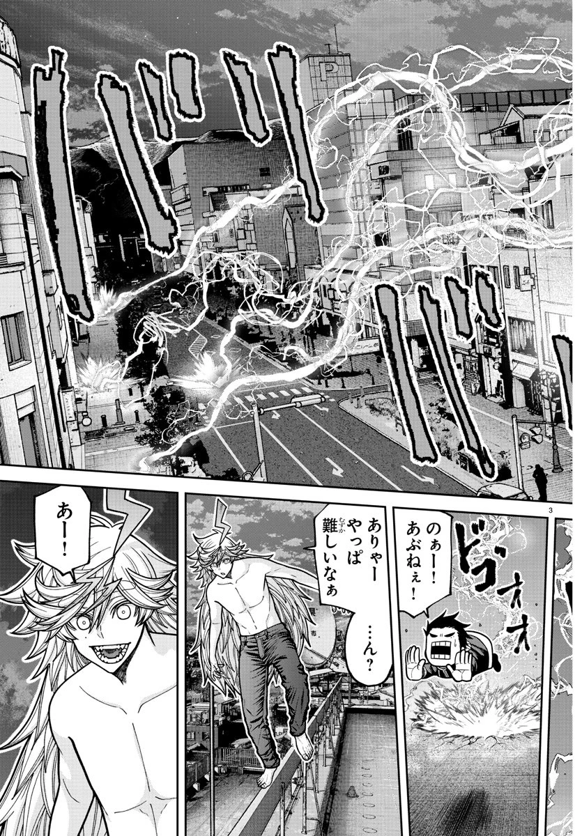 桃源暗鬼 第211話 - 3