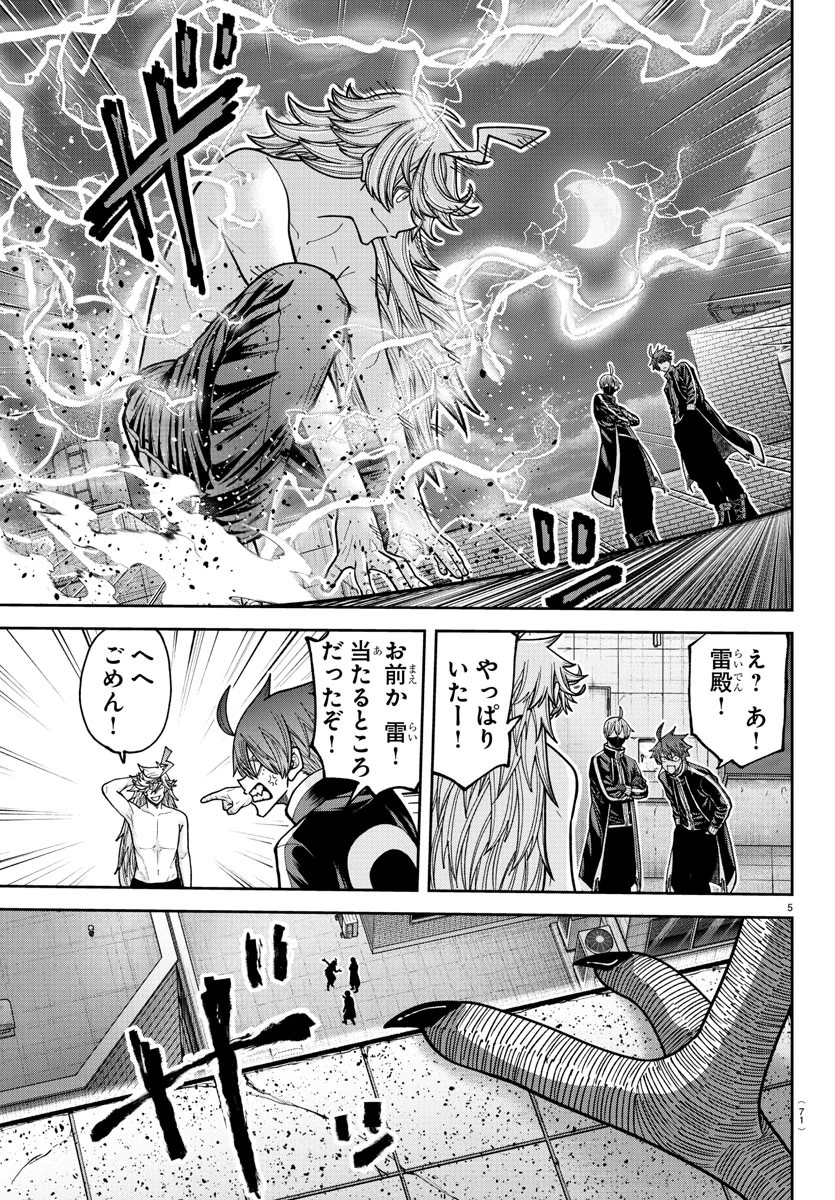 桃源暗鬼 第211話 - 5