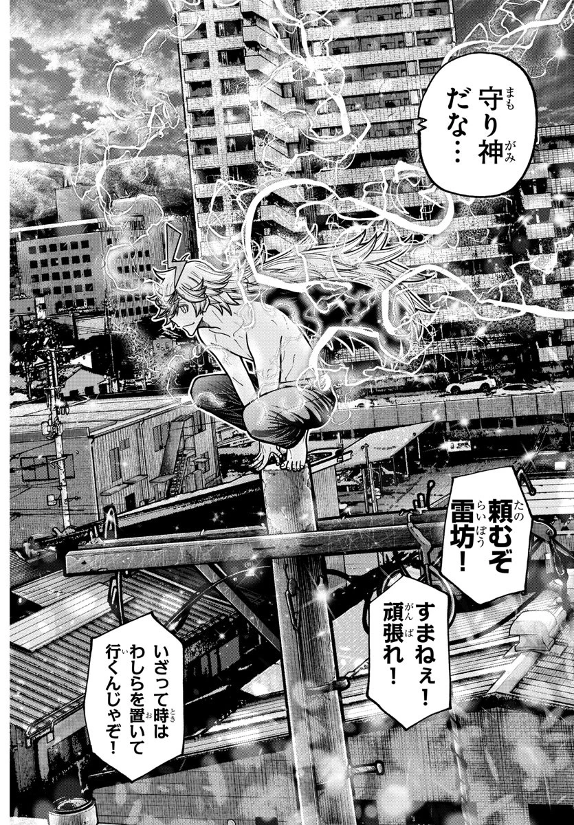 桃源暗鬼 第211話 - 10