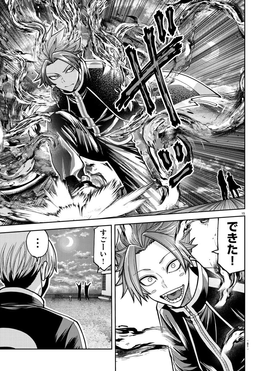 桃源暗鬼 第211話 - 15