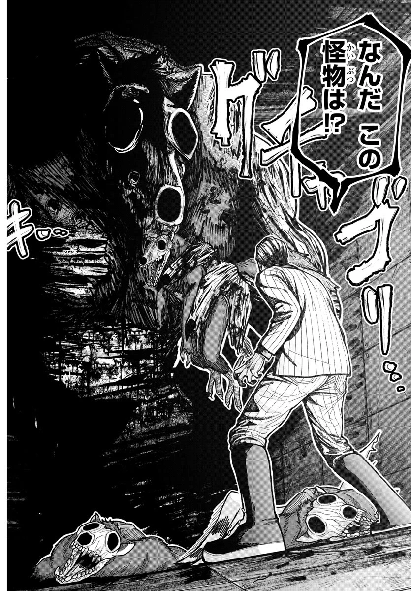 桃源暗鬼 第211話 - 18