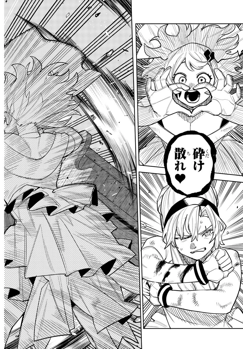 シャイ 第251話 - 6