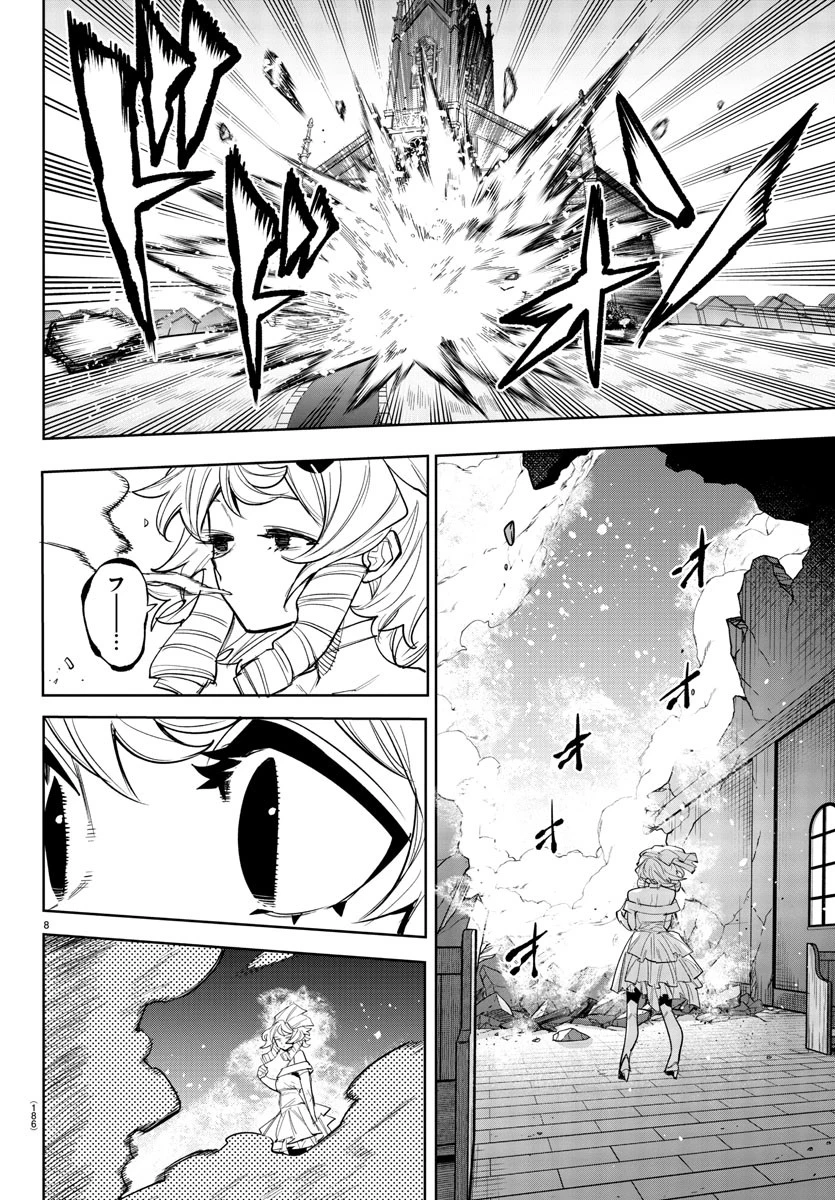 シャイ 第251話 - 8