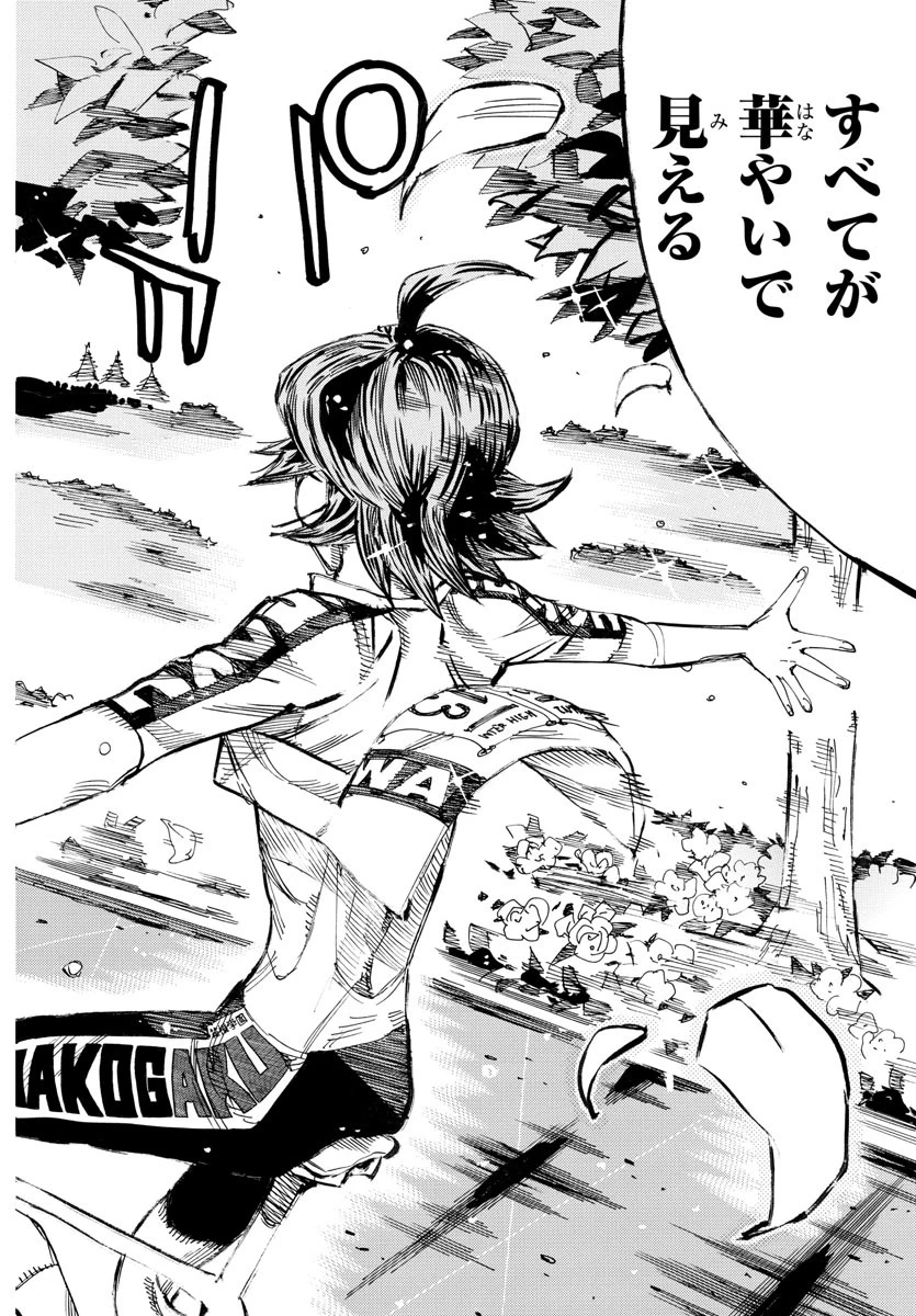 弱虫ペダル 第800話 - 7