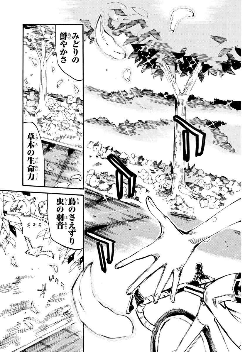 弱虫ペダル 第800話 - 8