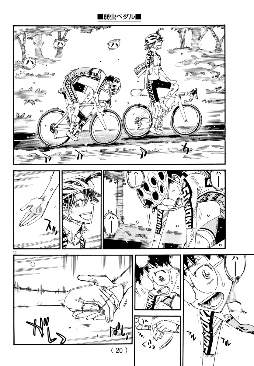 弱虫ペダル 第800話 - 13