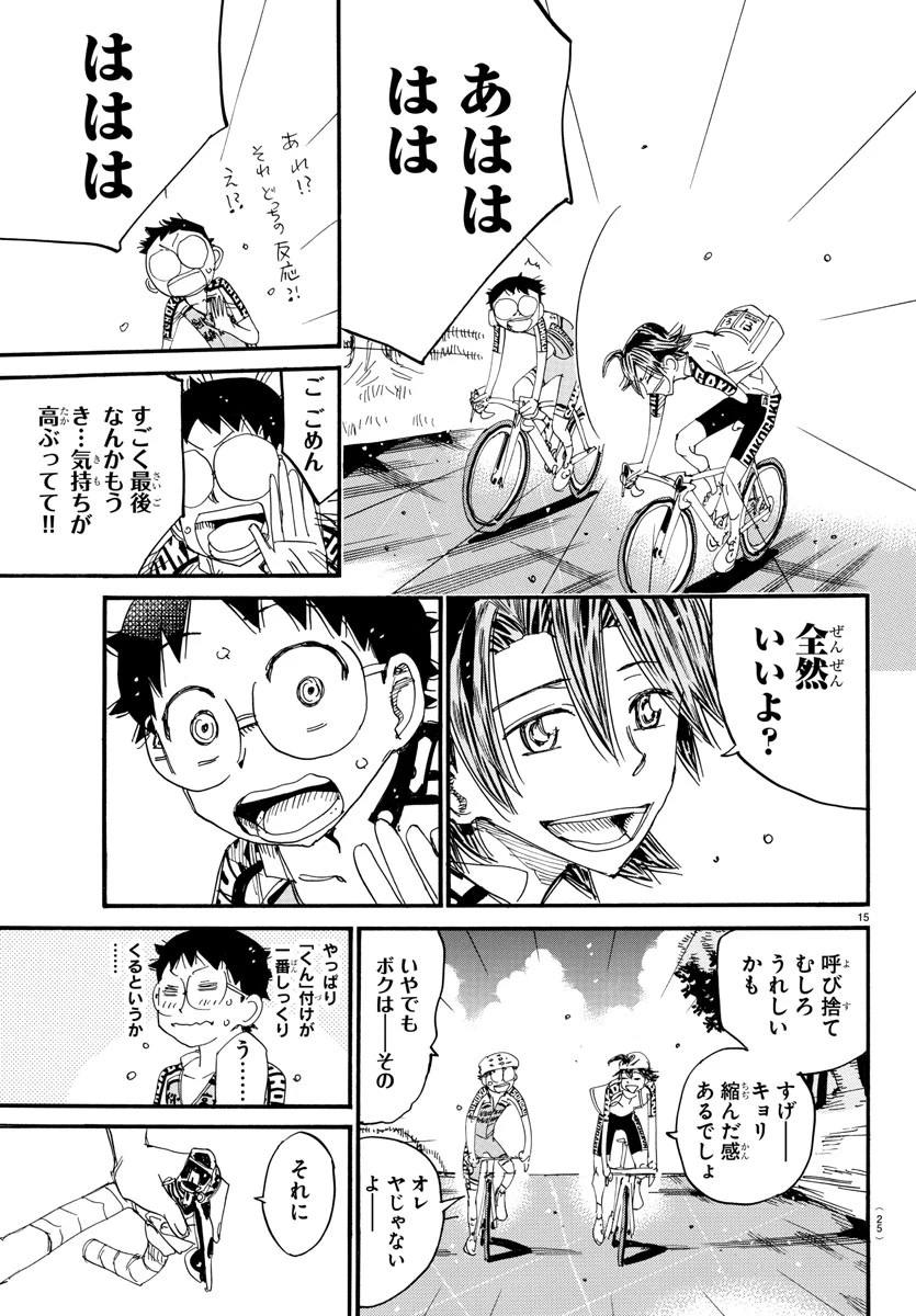 弱虫ペダル 第800話 - 18