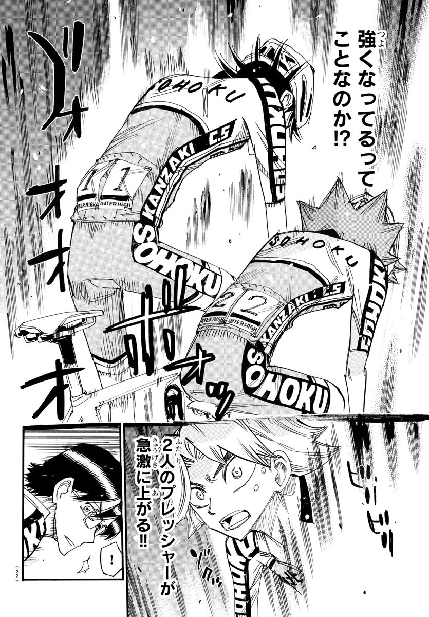 弱虫ペダル 第800話 - 25