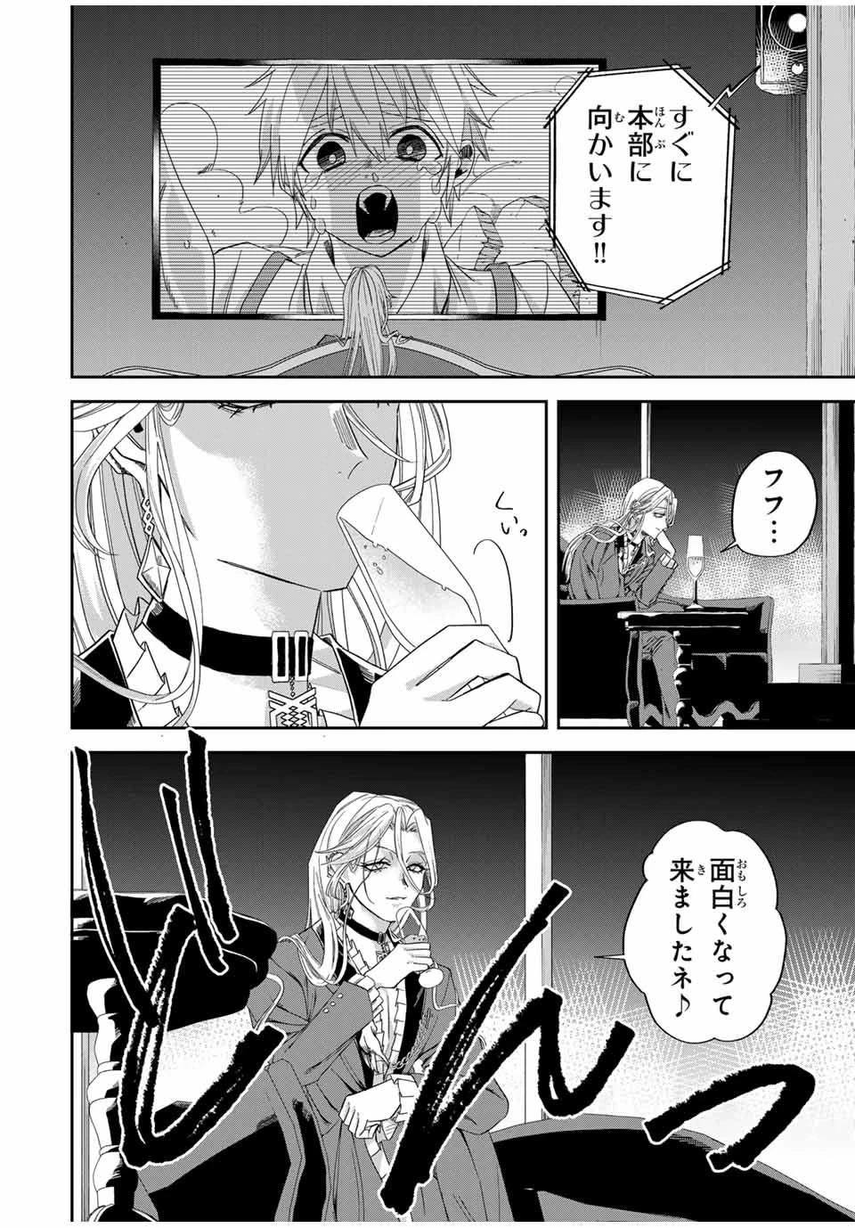 ROAD59-新時代任侠特区-　少女と血のサカズキ 第22話 - 2