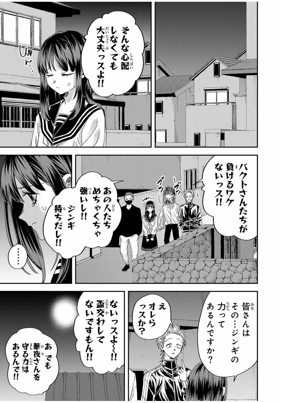 ROAD59-新時代任侠特区-　少女と血のサカズキ 第22話 - 3