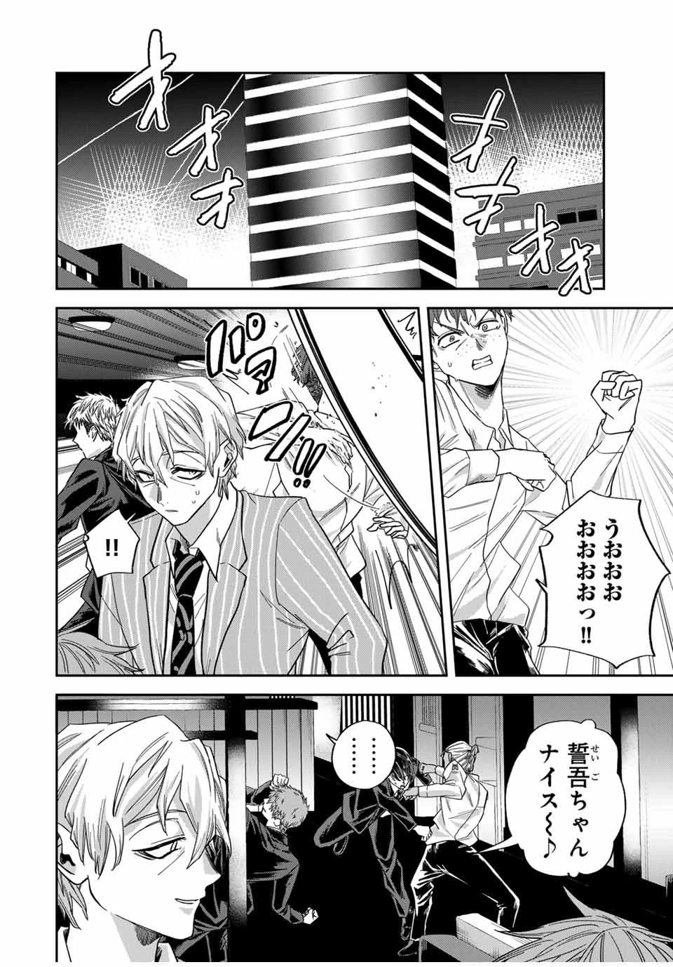 ROAD59-新時代任侠特区-　少女と血のサカズキ 第22話 - 6