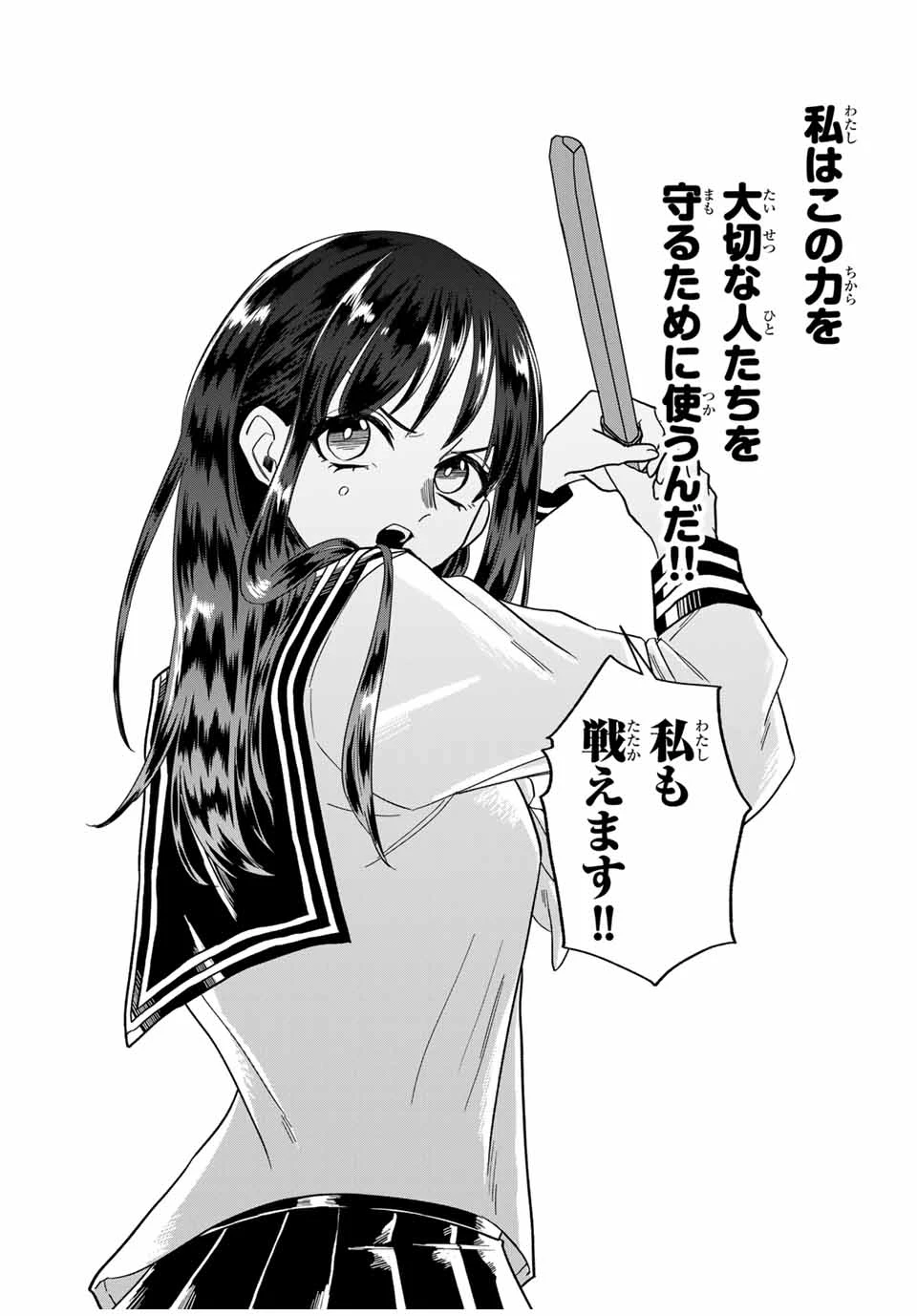 ROAD59-新時代任侠特区-　少女と血のサカズキ 第22話 - 15