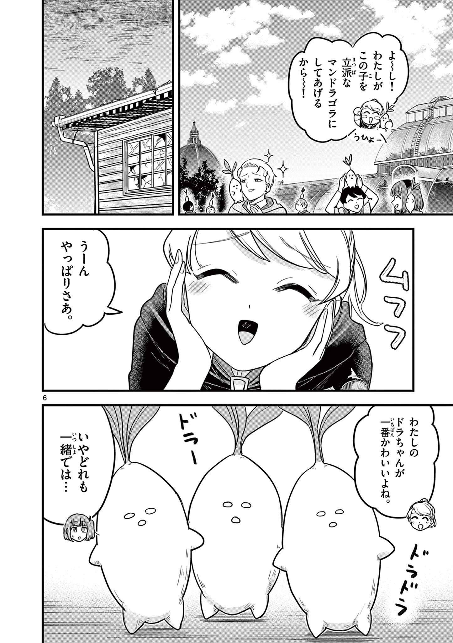 無料漫画（漫画）mangakoma - manga1001 - 漫画ロウ, mangaraw, manga raw, manga1001, manga1000, 漫画raw, 漫画ばんく, 無料 漫画, 漫画 無料, 漫画ロウ | : 黒魔法寮の三悪人 第33話 5
