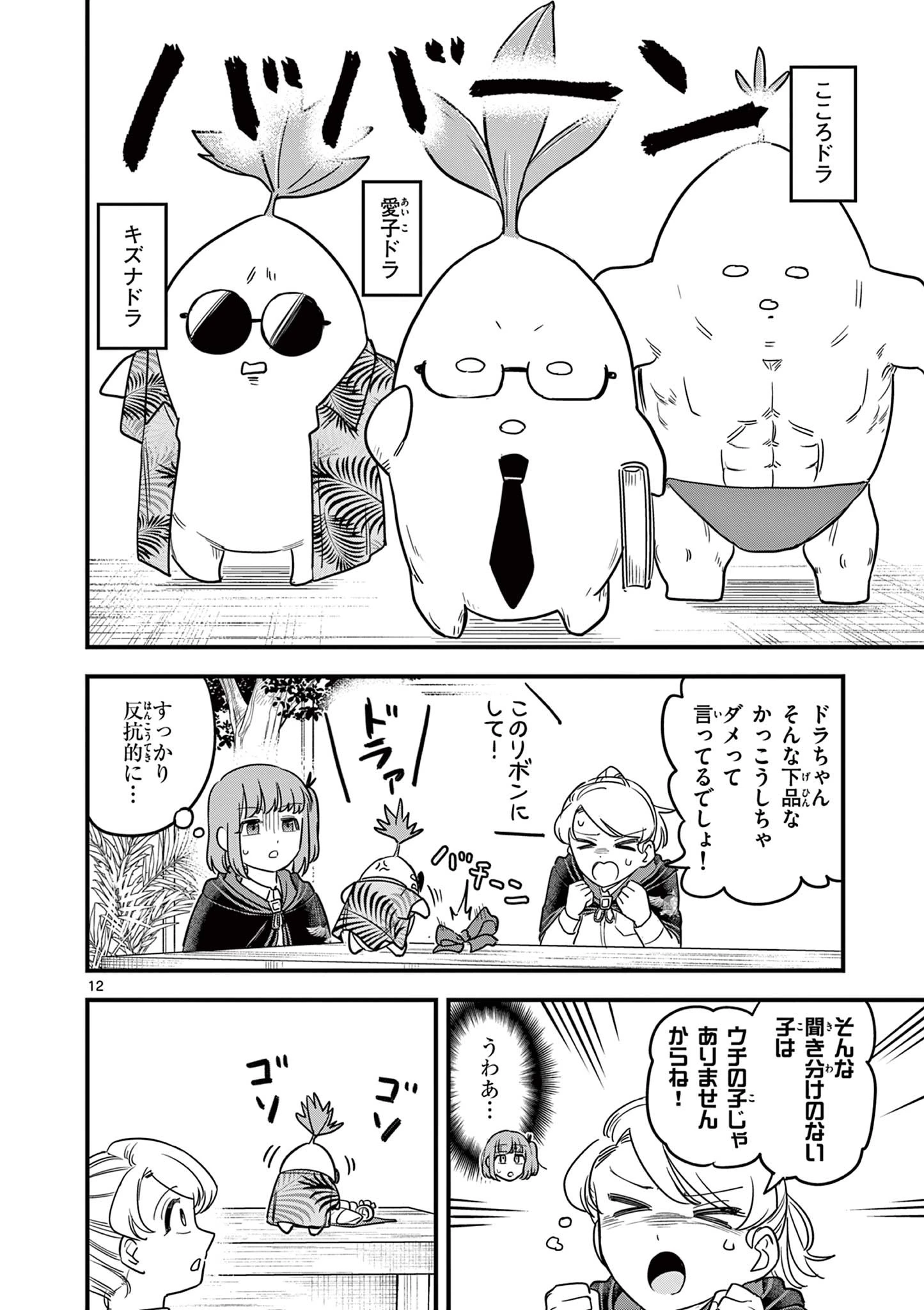無料漫画（漫画）mangakoma - manga1001 - 漫画ロウ, mangaraw, manga raw, manga1001, manga1000, 漫画raw, 漫画ばんく, 無料 漫画, 漫画 無料, 漫画ロウ | : 黒魔法寮の三悪人 第33話 11