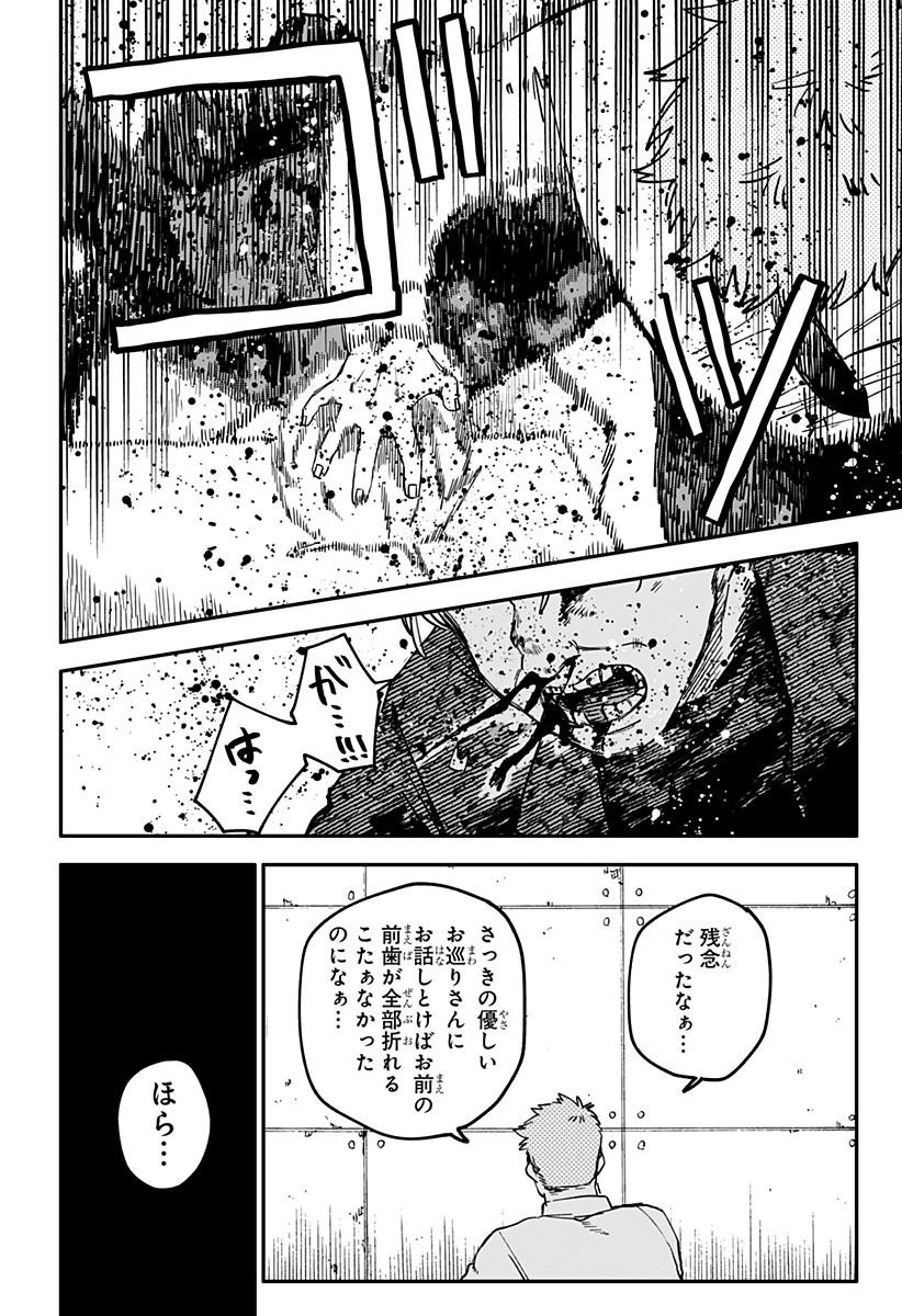 幼稚園WARS 第98.5話 - 2