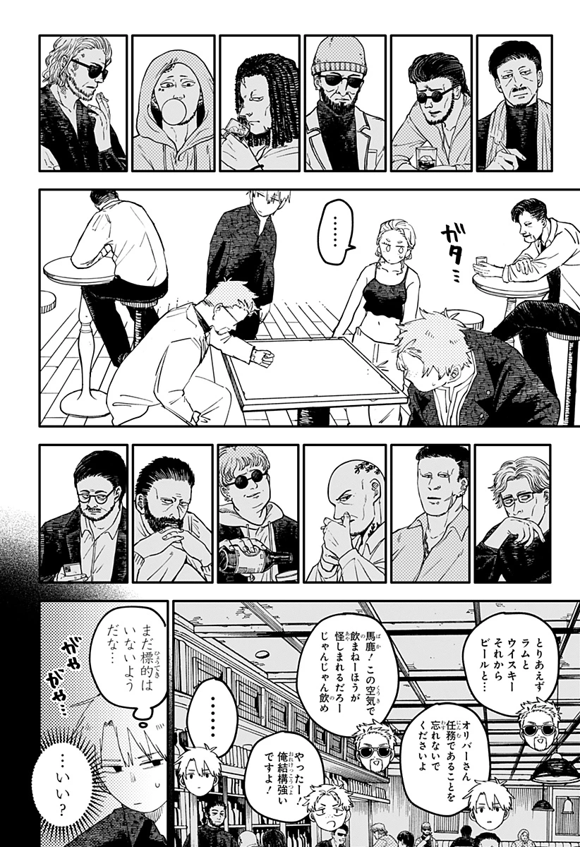 幼稚園WARS 第98.5話 - 8