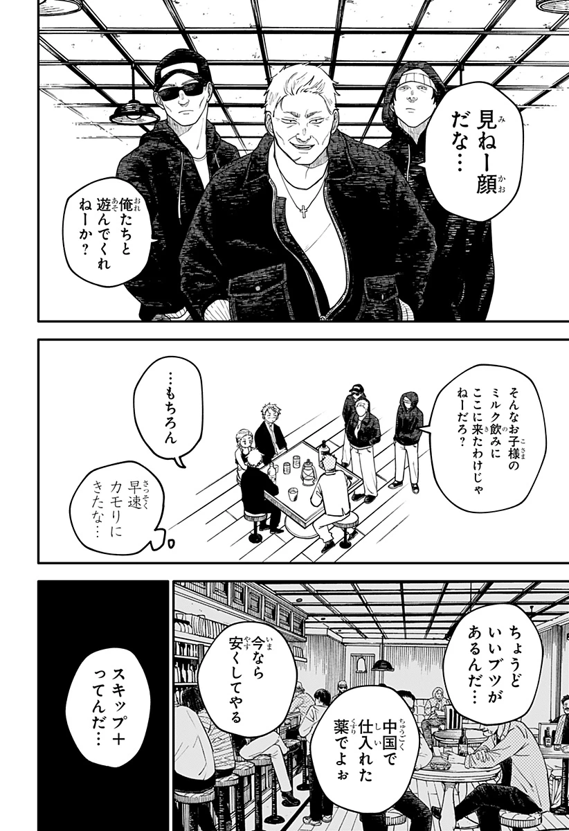 幼稚園WARS 第98.5話 - 12