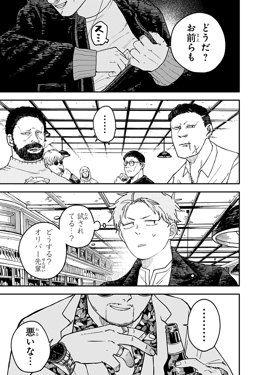 幼稚園WARS 第98.5話 - 13