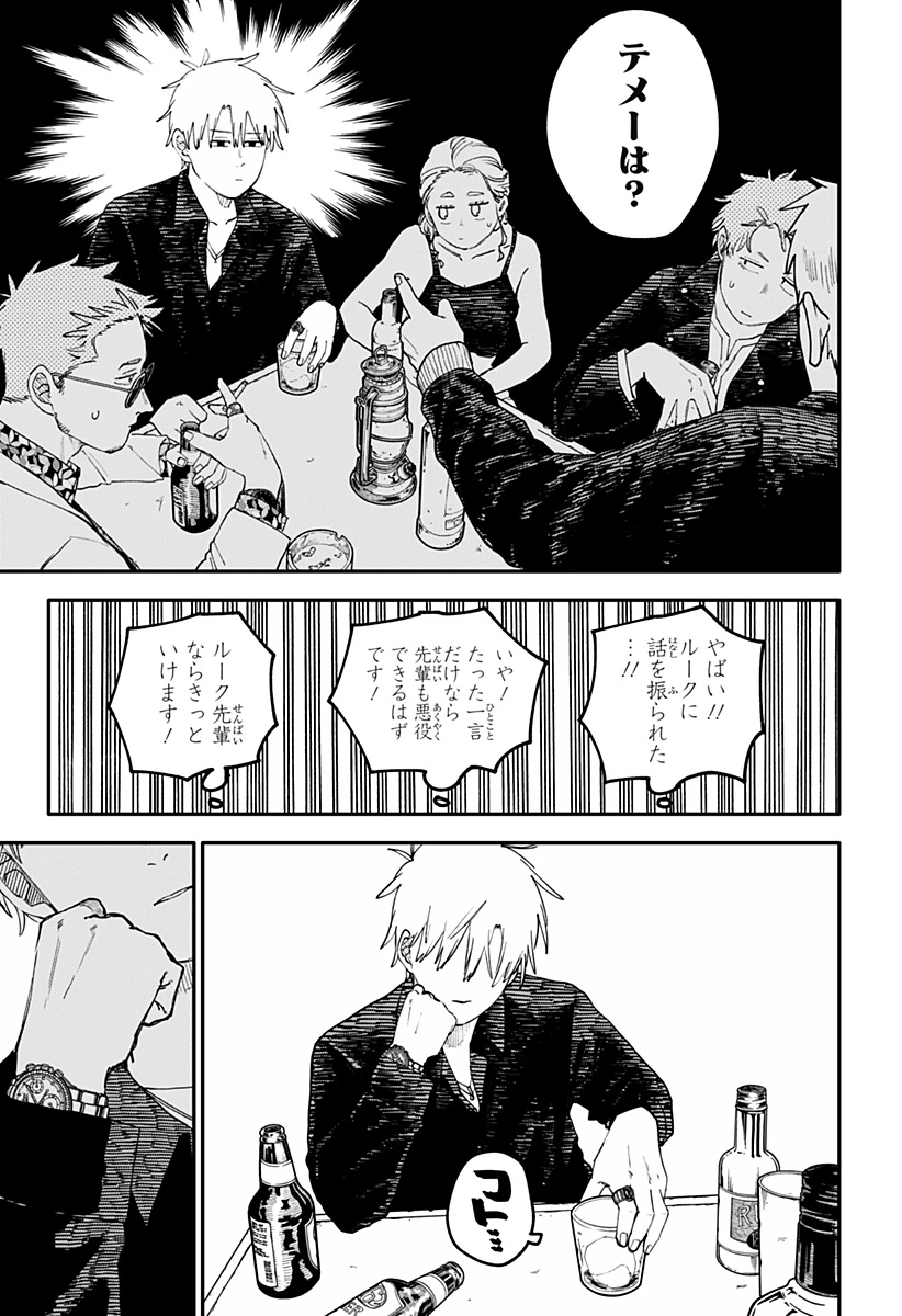 幼稚園WARS 第98.5話 - 17