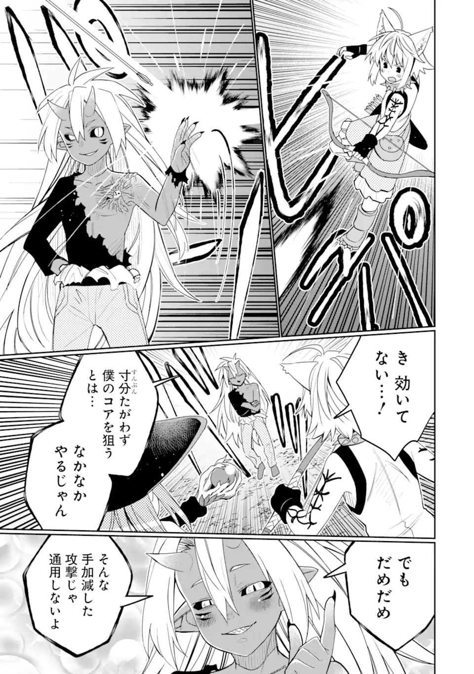 八歳から始まる神々の使徒の転生生活 第44.4話 - 1