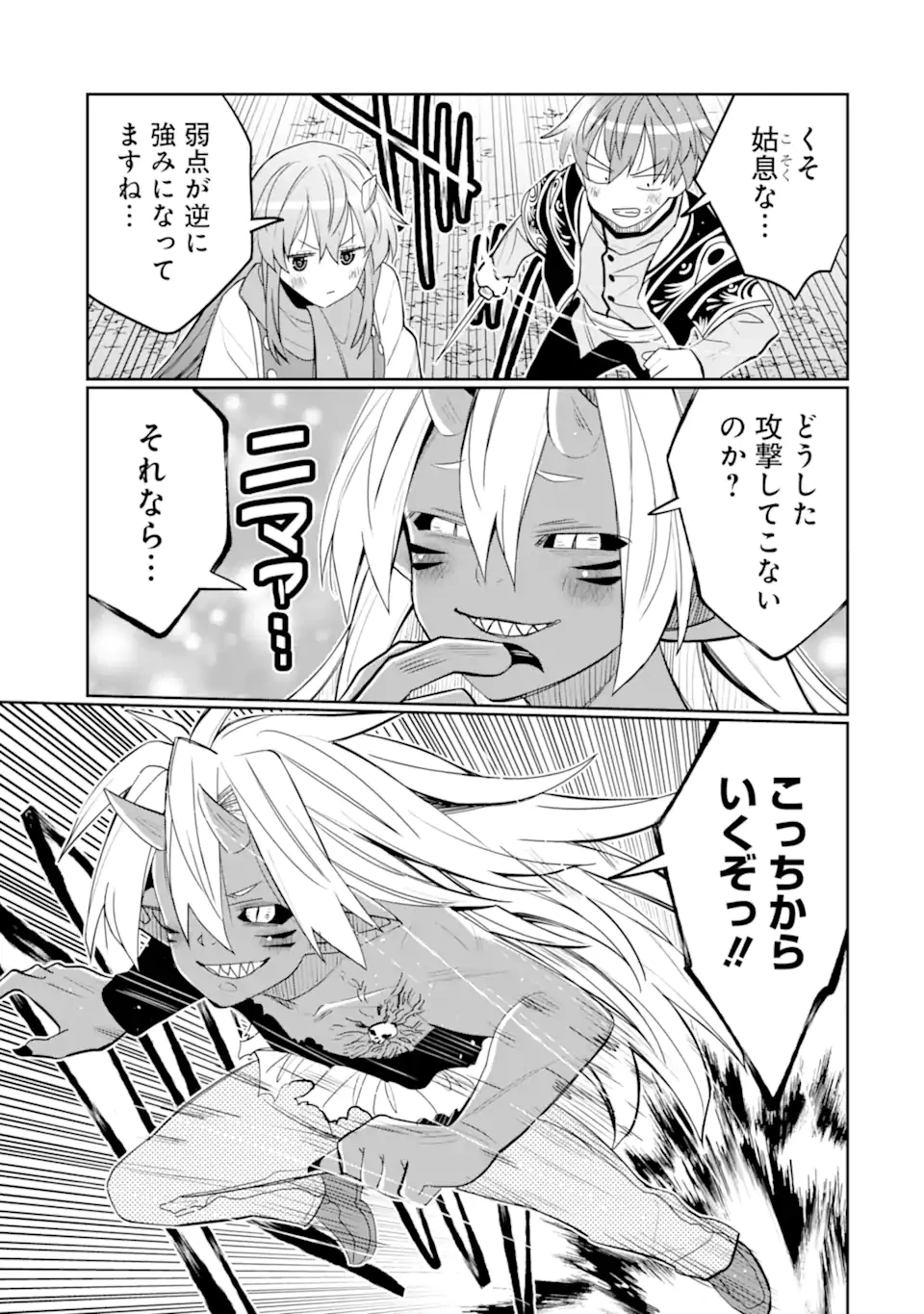 八歳から始まる神々の使徒の転生生活 第44.4話 - 3