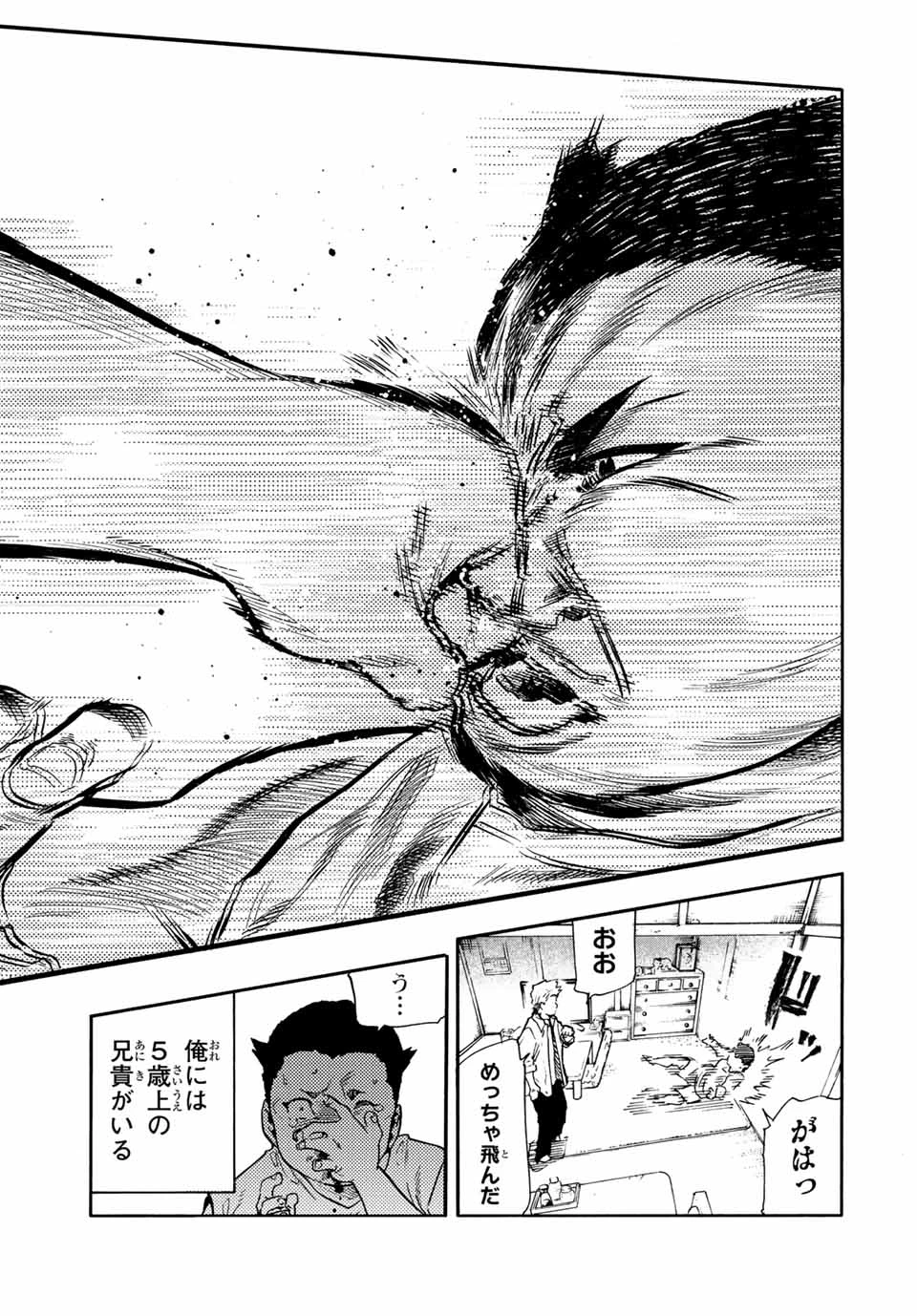 十字架のろくにん 第191話 - 3