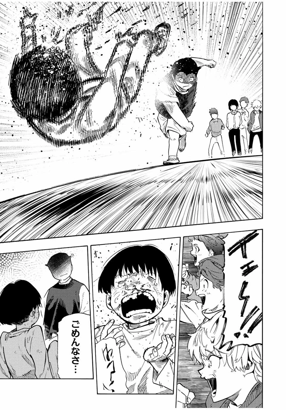 十字架のろくにん 第191話 - 17