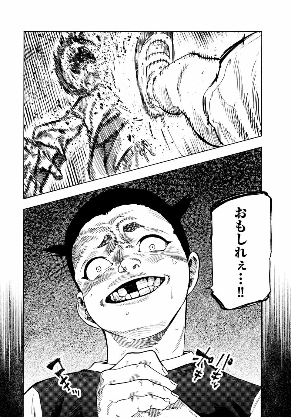 十字架のろくにん 第191話 - 18