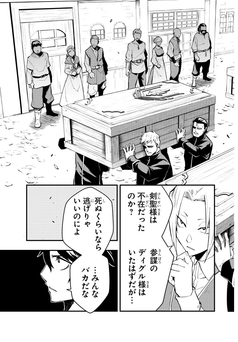 廻刻の勇者 第2話 - 22