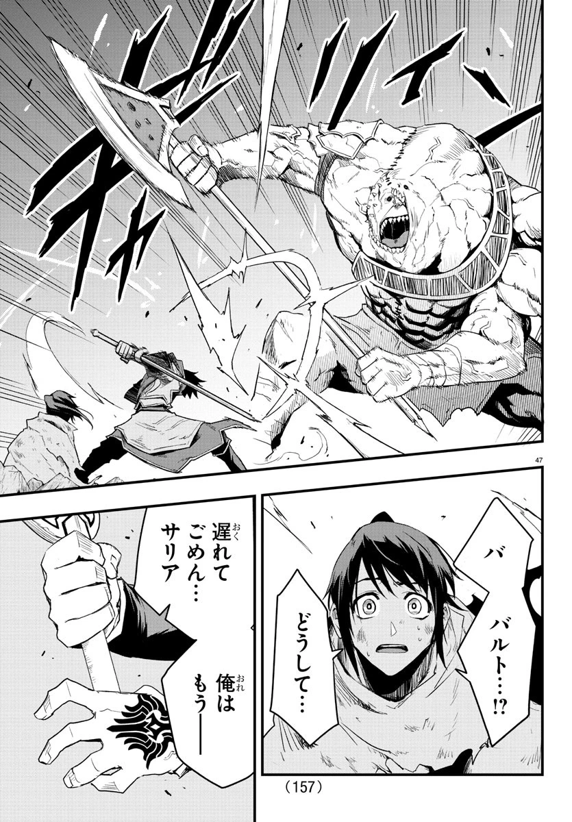 廻刻の勇者 第2話 - 48