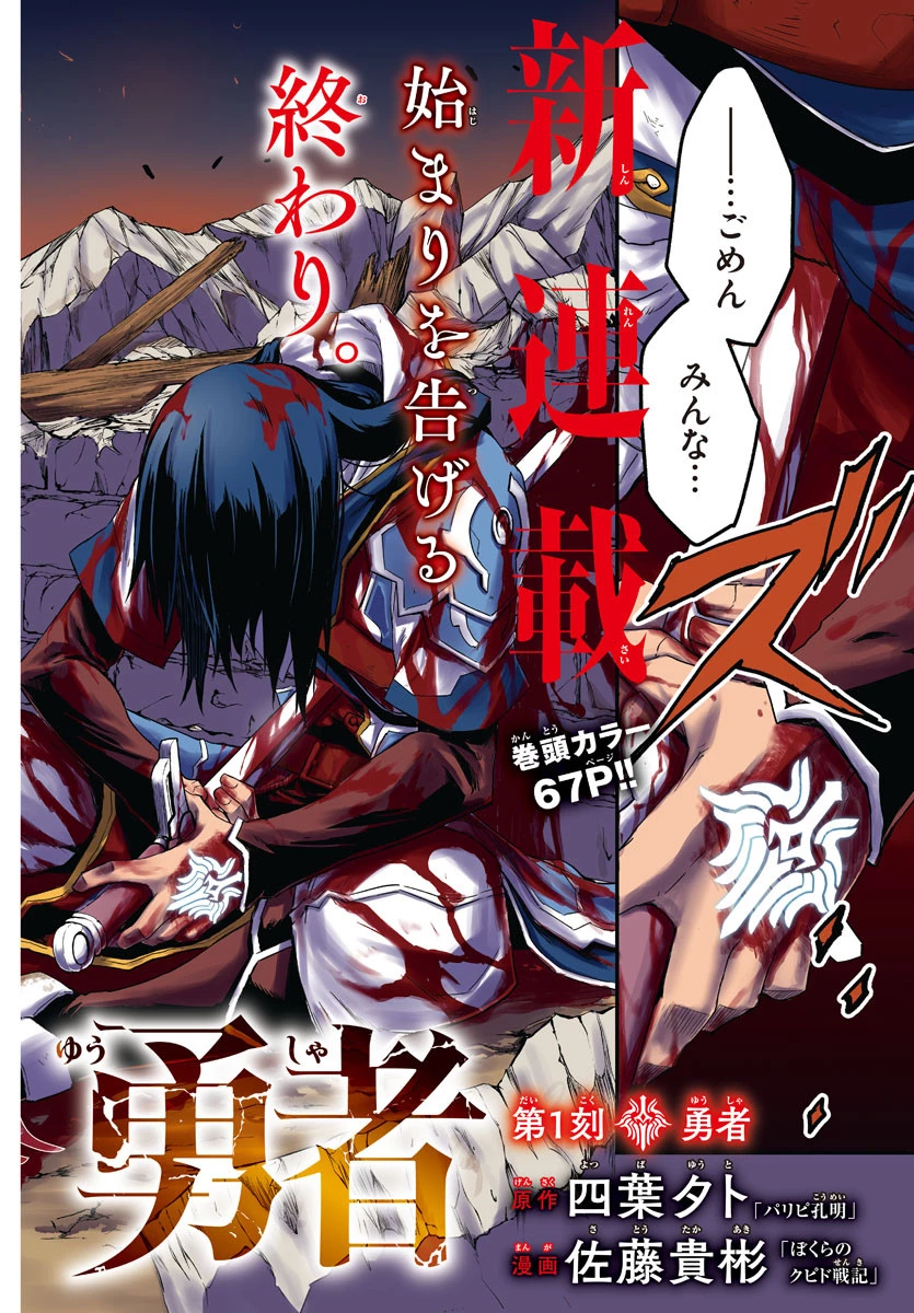 無料漫画（漫画）- raw1001 - 漫画ロウ, mangaraw, manga raw, manga1001, manga1000, 漫画raw, 漫画ばんく, 無料 漫画, 漫画 無料, 漫画ロウ | : 廻刻の勇者 第1話 1