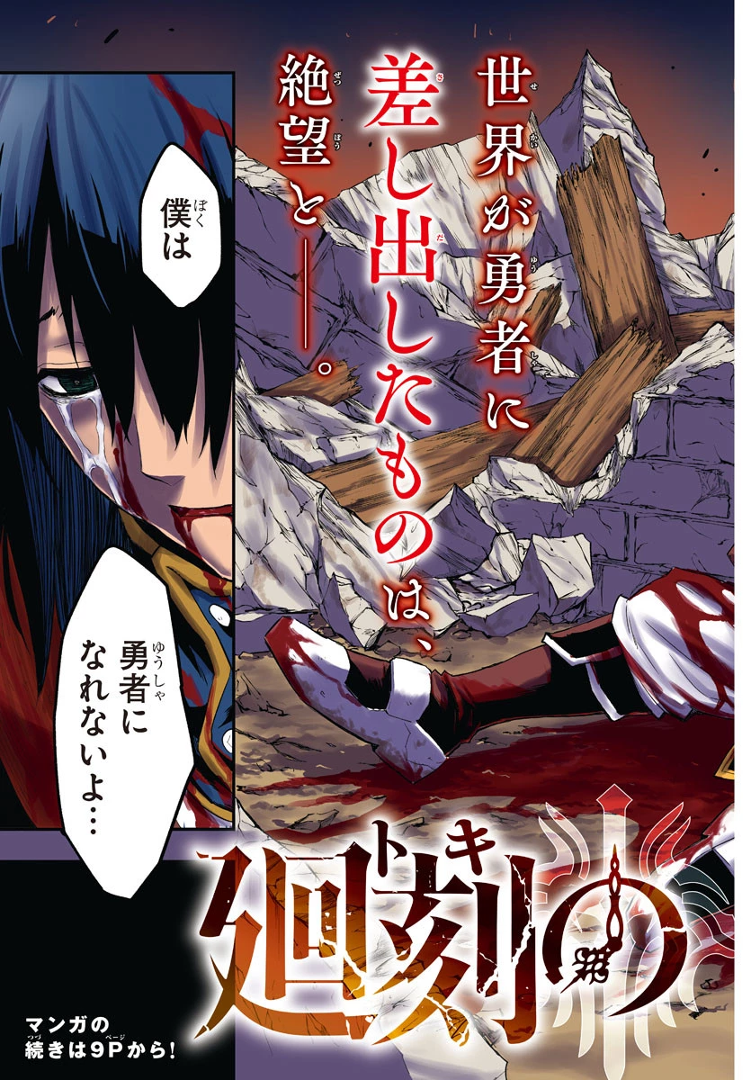 無料漫画（漫画）- raw1001 - 漫画ロウ, mangaraw, manga raw, manga1001, manga1000, 漫画raw, 漫画ばんく, 無料 漫画, 漫画 無料, 漫画ロウ | : 廻刻の勇者 第1話 2