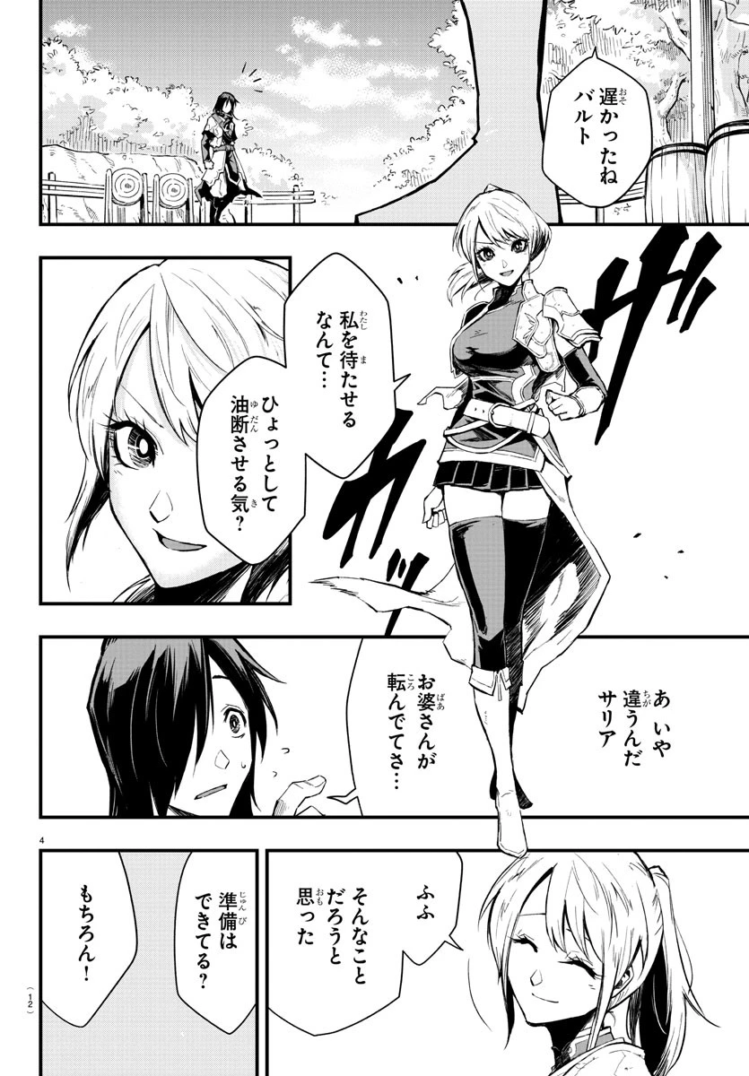 無料漫画（漫画）- raw1001 - 漫画ロウ, mangaraw, manga raw, manga1001, manga1000, 漫画raw, 漫画ばんく, 無料 漫画, 漫画 無料, 漫画ロウ | : 廻刻の勇者 第1話 6
