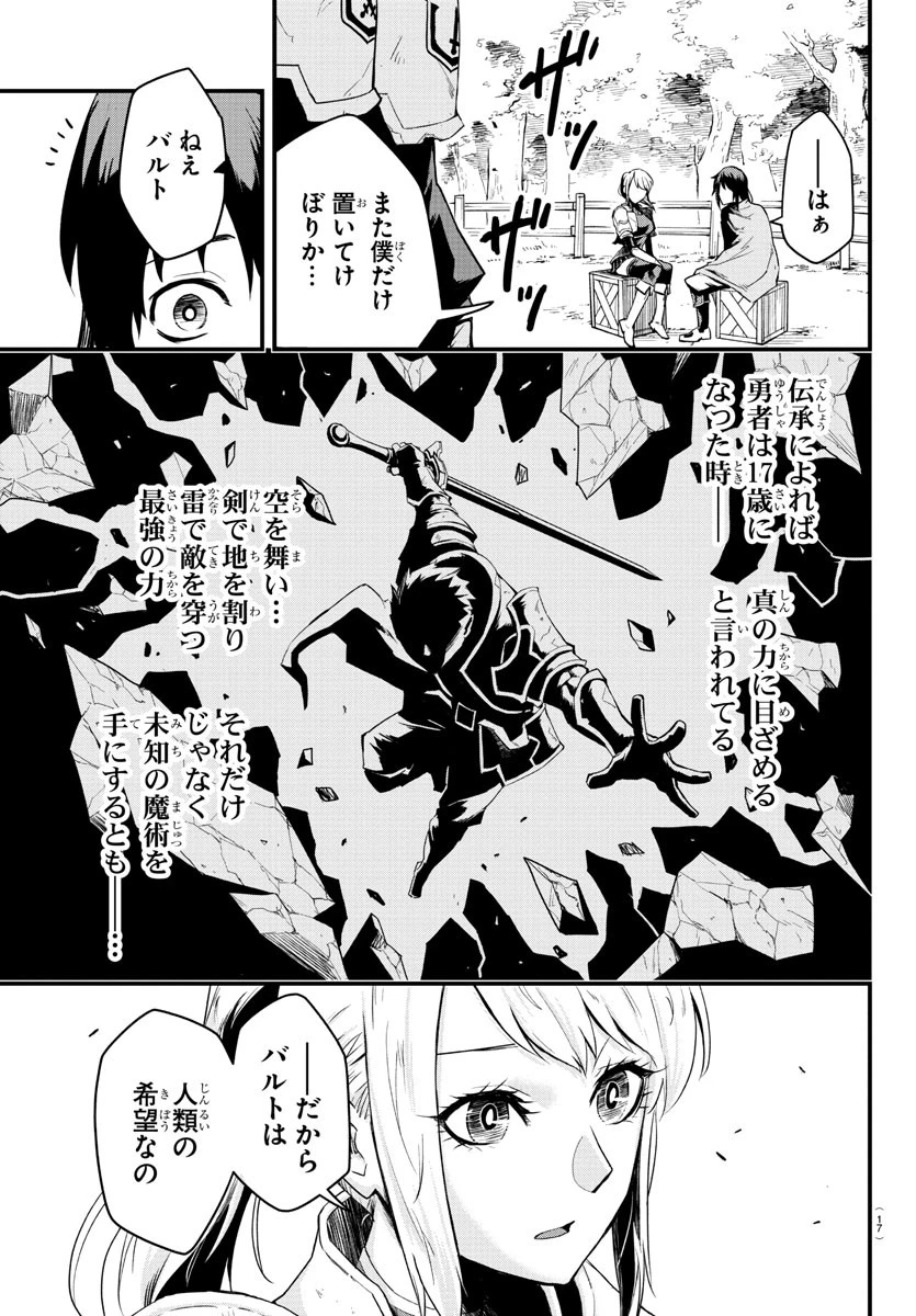 無料漫画（漫画）- raw1001 - 漫画ロウ, mangaraw, manga raw, manga1001, manga1000, 漫画raw, 漫画ばんく, 無料 漫画, 漫画 無料, 漫画ロウ | : 廻刻の勇者 第1話 11