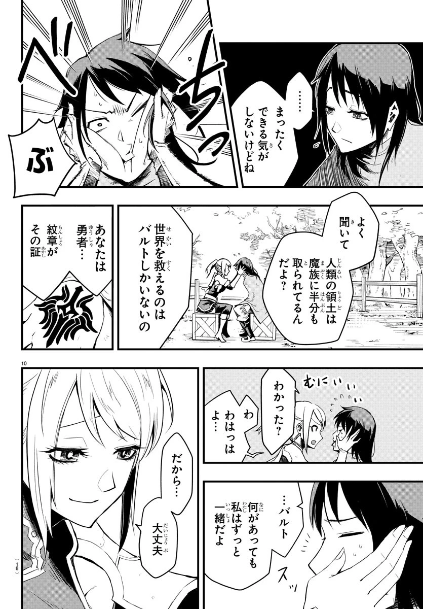 無料漫画（漫画）- raw1001 - 漫画ロウ, mangaraw, manga raw, manga1001, manga1000, 漫画raw, 漫画ばんく, 無料 漫画, 漫画 無料, 漫画ロウ | : 廻刻の勇者 第1話 12