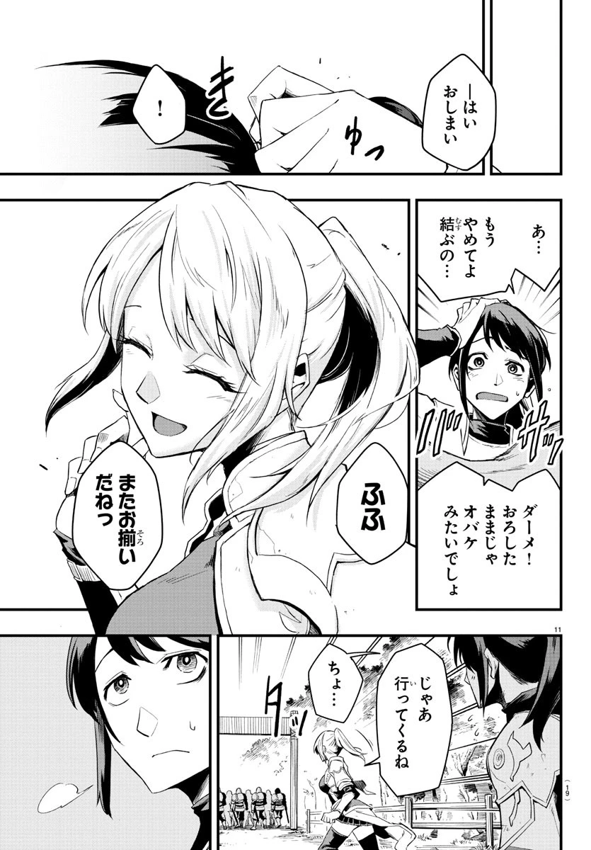無料漫画（漫画）- raw1001 - 漫画ロウ, mangaraw, manga raw, manga1001, manga1000, 漫画raw, 漫画ばんく, 無料 漫画, 漫画 無料, 漫画ロウ | : 廻刻の勇者 第1話 13
