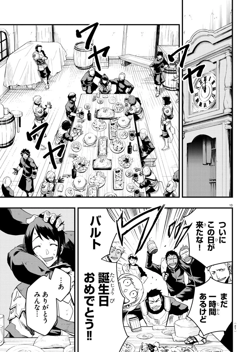 無料漫画（漫画）- raw1001 - 漫画ロウ, mangaraw, manga raw, manga1001, manga1000, 漫画raw, 漫画ばんく, 無料 漫画, 漫画 無料, 漫画ロウ | : 廻刻の勇者 第1話 15