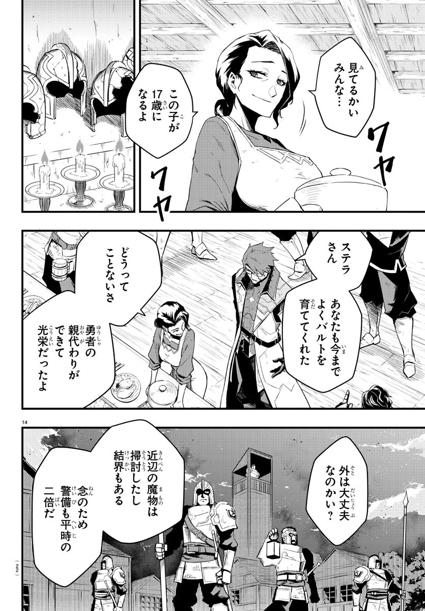 無料漫画（漫画）- raw1001 - 漫画ロウ, mangaraw, manga raw, manga1001, manga1000, 漫画raw, 漫画ばんく, 無料 漫画, 漫画 無料, 漫画ロウ | : 廻刻の勇者 第1話 16