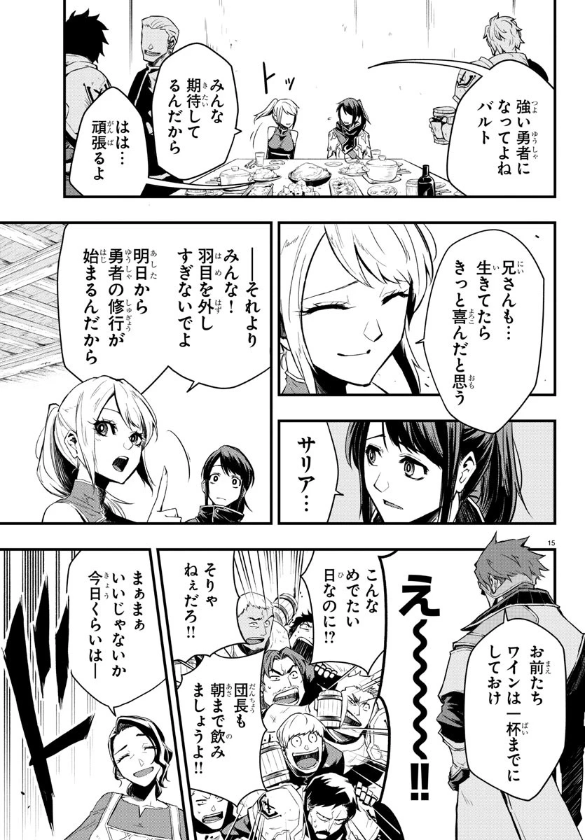 無料漫画（漫画）- raw1001 - 漫画ロウ, mangaraw, manga raw, manga1001, manga1000, 漫画raw, 漫画ばんく, 無料 漫画, 漫画 無料, 漫画ロウ | : 廻刻の勇者 第1話 17