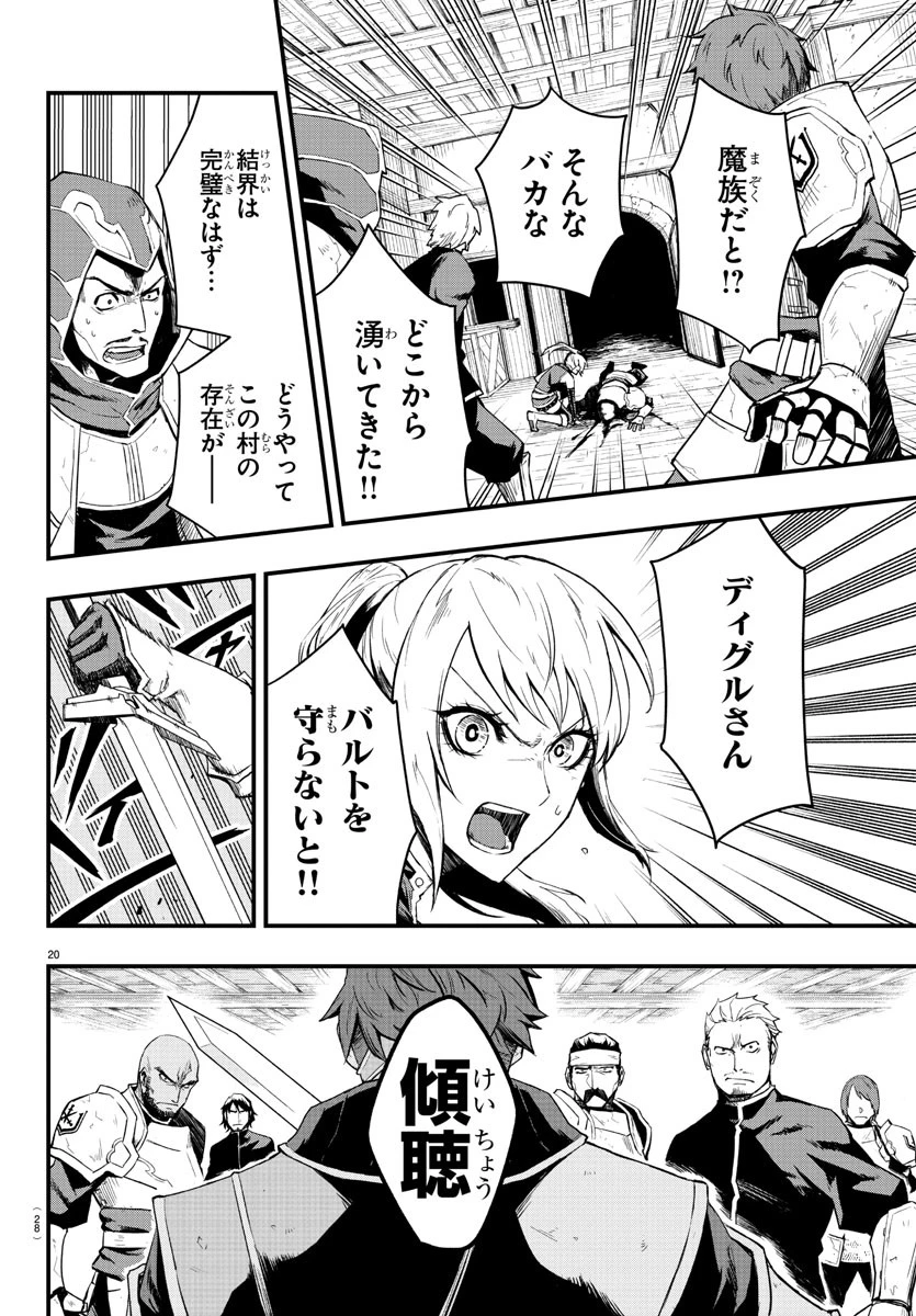無料漫画（漫画）- raw1001 - 漫画ロウ, mangaraw, manga raw, manga1001, manga1000, 漫画raw, 漫画ばんく, 無料 漫画, 漫画 無料, 漫画ロウ | : 廻刻の勇者 第1話 22