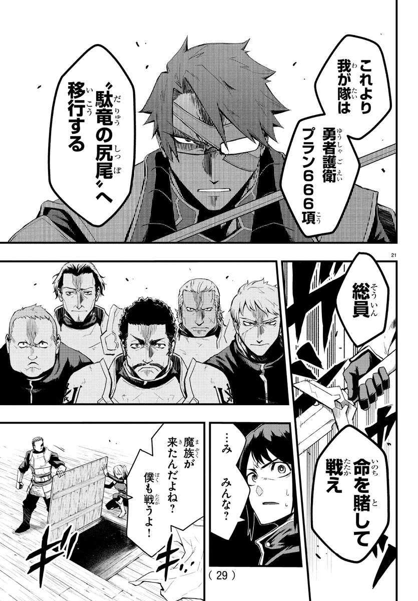 無料漫画（漫画）- raw1001 - 漫画ロウ, mangaraw, manga raw, manga1001, manga1000, 漫画raw, 漫画ばんく, 無料 漫画, 漫画 無料, 漫画ロウ | : 廻刻の勇者 第1話 23