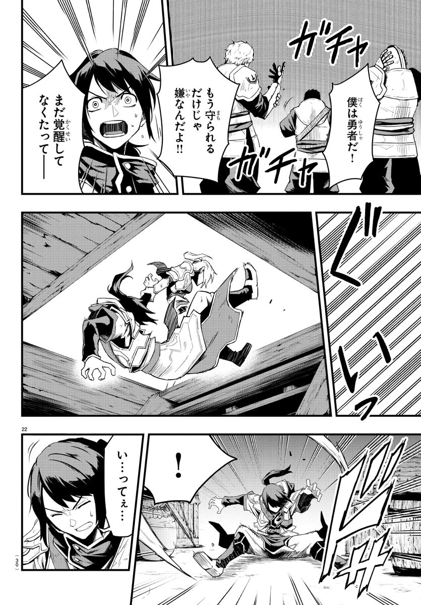 無料漫画（漫画）- raw1001 - 漫画ロウ, mangaraw, manga raw, manga1001, manga1000, 漫画raw, 漫画ばんく, 無料 漫画, 漫画 無料, 漫画ロウ | : 廻刻の勇者 第1話 24