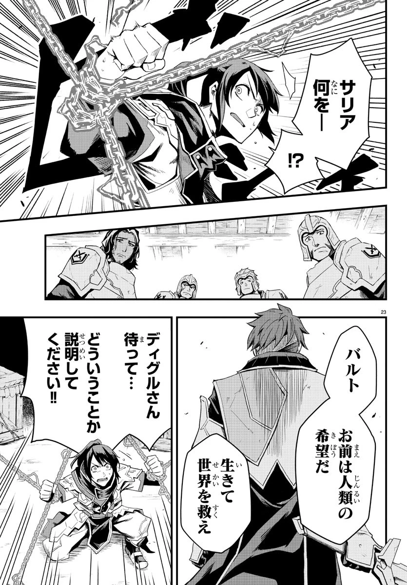 無料漫画（漫画）- raw1001 - 漫画ロウ, mangaraw, manga raw, manga1001, manga1000, 漫画raw, 漫画ばんく, 無料 漫画, 漫画 無料, 漫画ロウ | : 廻刻の勇者 第1話 25