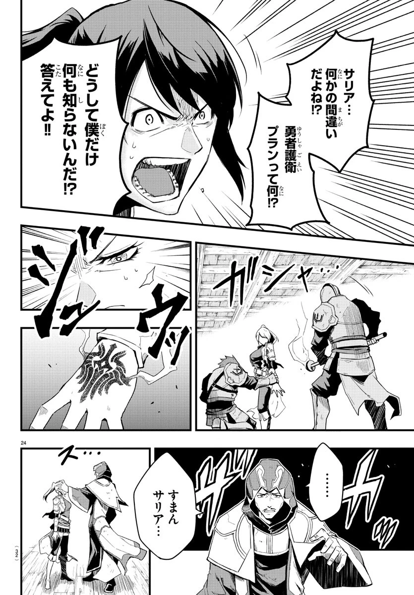 無料漫画（漫画）- raw1001 - 漫画ロウ, mangaraw, manga raw, manga1001, manga1000, 漫画raw, 漫画ばんく, 無料 漫画, 漫画 無料, 漫画ロウ | : 廻刻の勇者 第1話 26