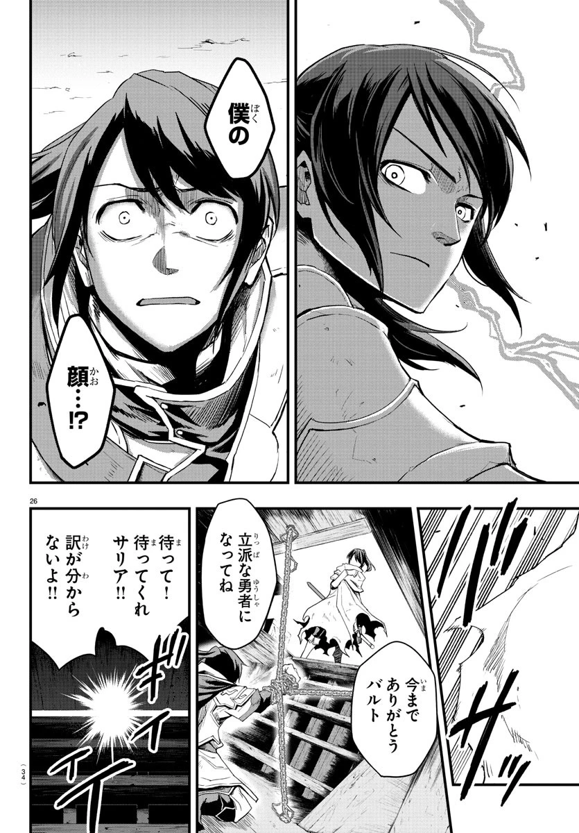 無料漫画（漫画）- raw1001 - 漫画ロウ, mangaraw, manga raw, manga1001, manga1000, 漫画raw, 漫画ばんく, 無料 漫画, 漫画 無料, 漫画ロウ | : 廻刻の勇者 第1話 28