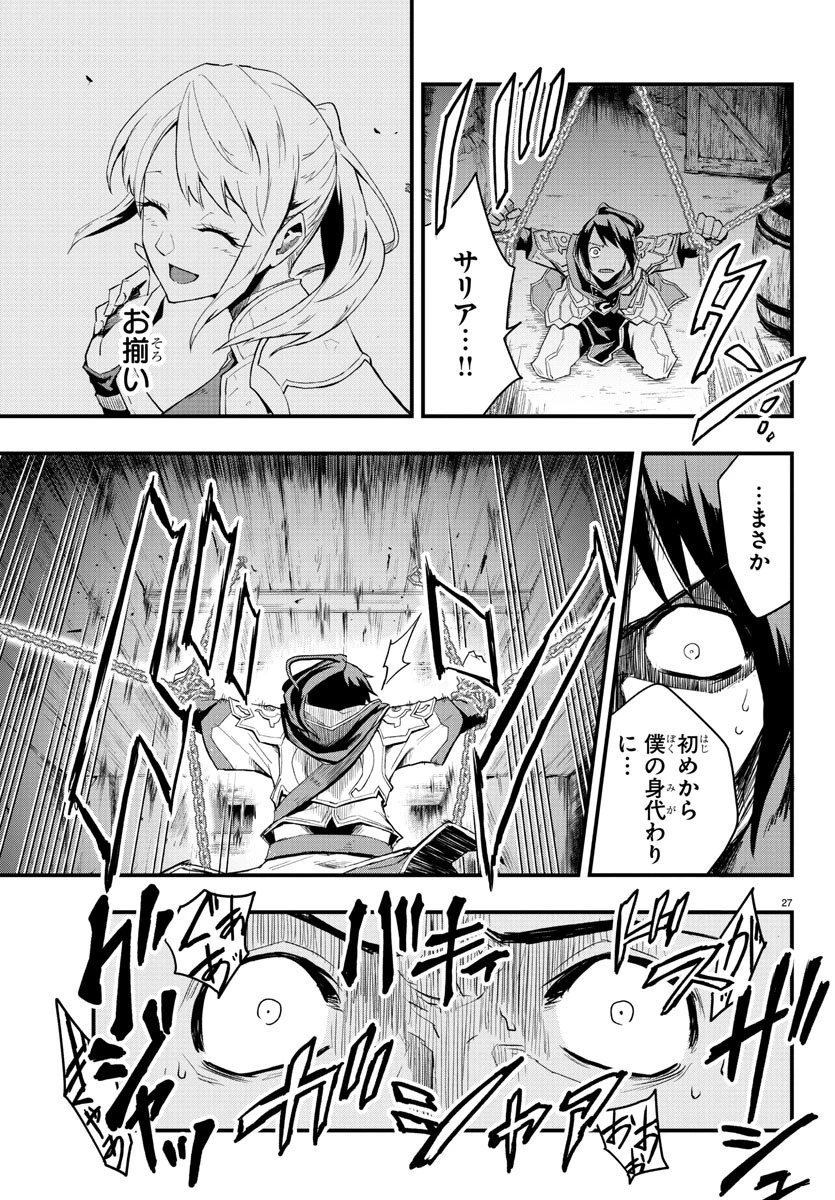 無料漫画（漫画）- raw1001 - 漫画ロウ, mangaraw, manga raw, manga1001, manga1000, 漫画raw, 漫画ばんく, 無料 漫画, 漫画 無料, 漫画ロウ | : 廻刻の勇者 第1話 29