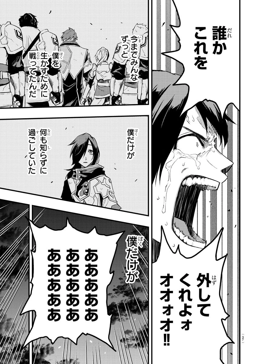 無料漫画（漫画）- raw1001 - 漫画ロウ, mangaraw, manga raw, manga1001, manga1000, 漫画raw, 漫画ばんく, 無料 漫画, 漫画 無料, 漫画ロウ | : 廻刻の勇者 第1話 31