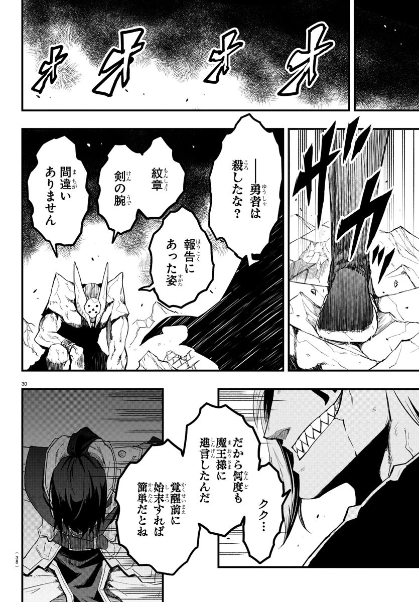 無料漫画（漫画）- raw1001 - 漫画ロウ, mangaraw, manga raw, manga1001, manga1000, 漫画raw, 漫画ばんく, 無料 漫画, 漫画 無料, 漫画ロウ | : 廻刻の勇者 第1話 32