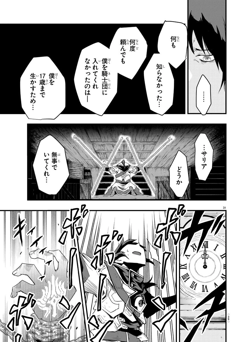 無料漫画（漫画）- raw1001 - 漫画ロウ, mangaraw, manga raw, manga1001, manga1000, 漫画raw, 漫画ばんく, 無料 漫画, 漫画 無料, 漫画ロウ | : 廻刻の勇者 第1話 33